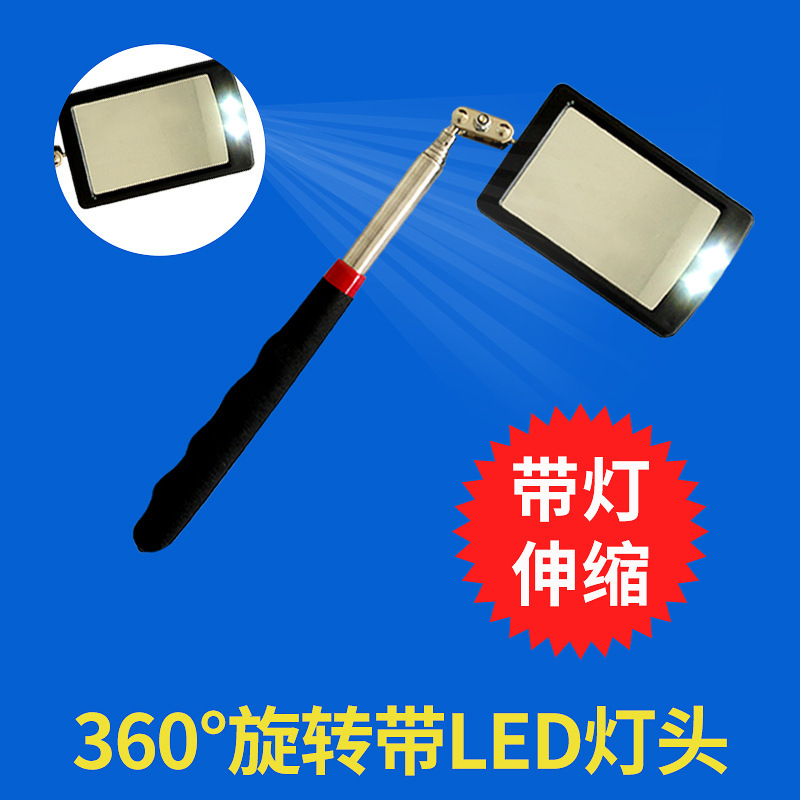 带灯检测镜拆卸检查镜LED伸缩，捡拾器，LED检测镜，磁性捡拾器，