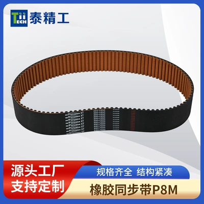 Rubber Timing Belt Rpp8M Toothed Transmission Belt Embroidery Machine Belt Motor Conveyor Belt Belt-Type Industrial Transmission