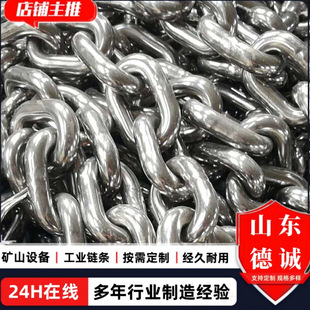 Stainless steel chain 304/316 swing fence Greening decorative chain Park river protection stainless steel chain