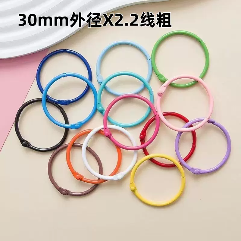 30mm卡圈钥匙扣铁质烤漆彩色钥匙扣圈环活动圈开口活页圈卡片圈