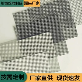 铁丝网;窗纱;金属丝