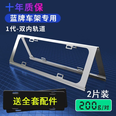 License plate holder/license plate holder plate frame, license plate holder, car - blue-label-exclusivesingle-layer-embedded-type-2-piece-set-full-set-of-accessories