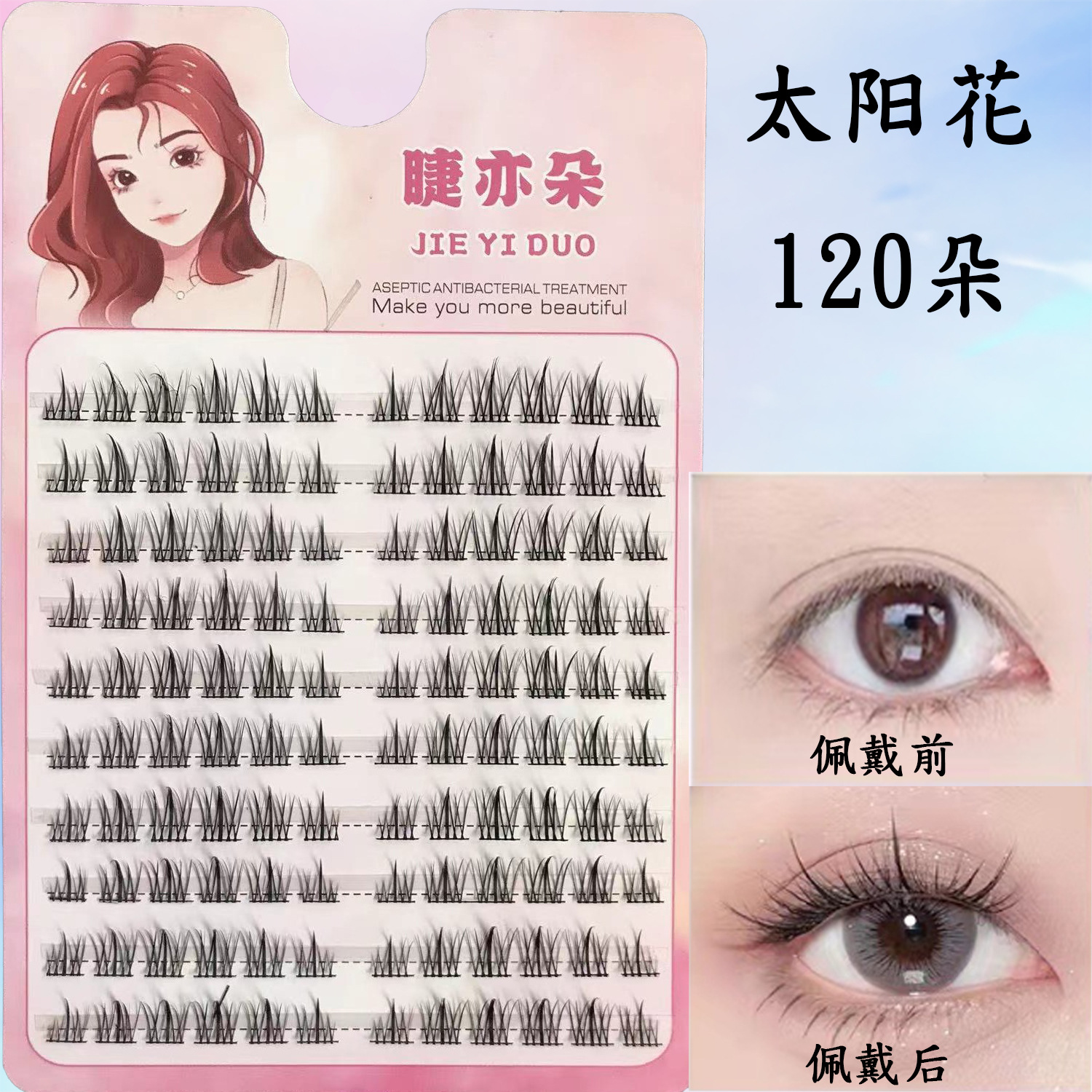 10 filas de pequeño diablo puro salvaje girasol pestañas postizas Europea pestañas superiores naturales Sun Flower Fairy pestañas inferiores naturales