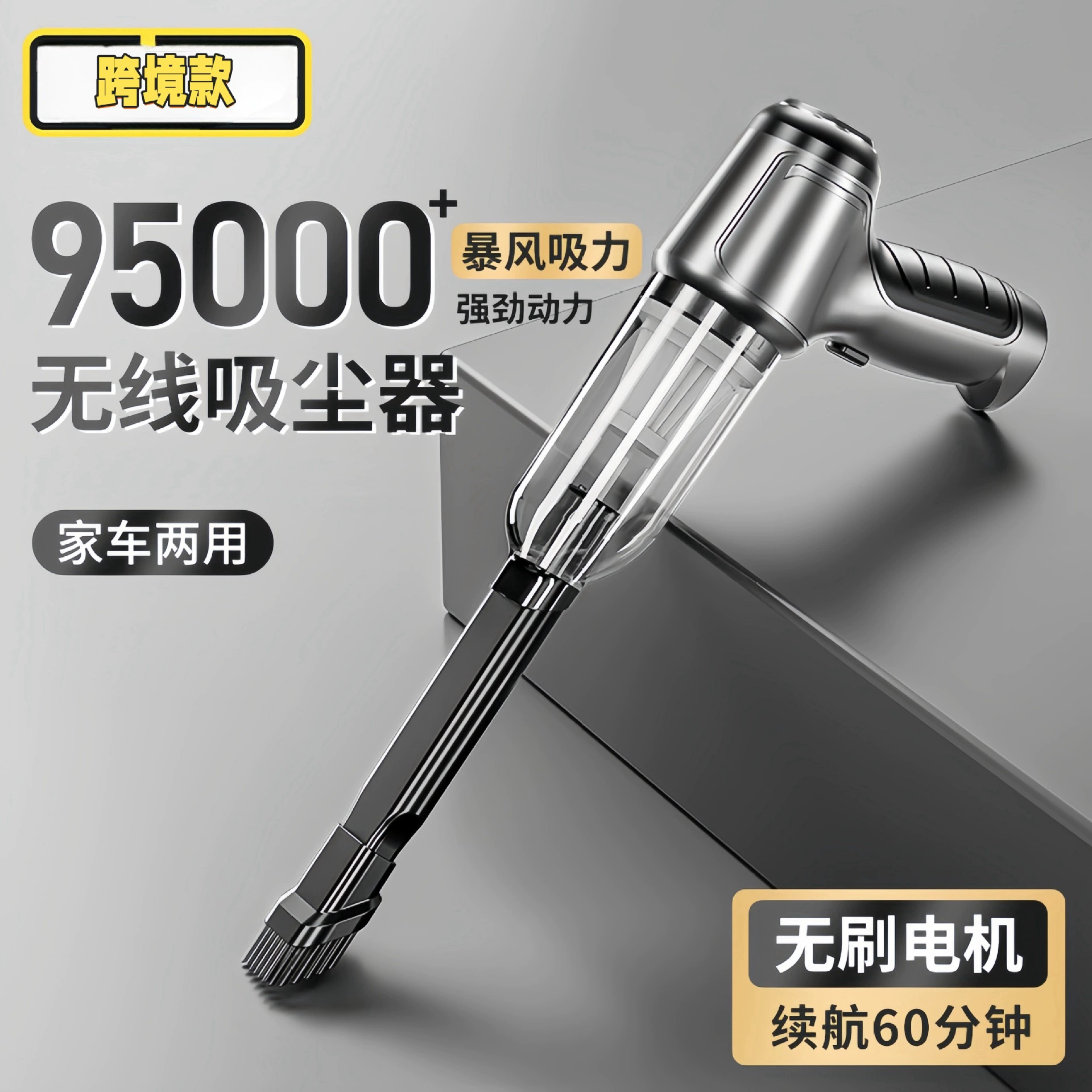 Автомобильный пылесос бесщеточный мотор Высокая мощность пылесос Дистор зарядка беспроводной ручной домашний пылесос