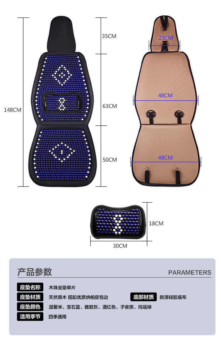 New Summer Advanced Sense Wooden Bead Car Seat Cushion One-piece Single-seat Bead Cool Mat Driver's Single Massage Seat Cushion
