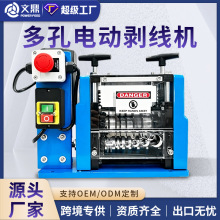 工厂定制电动剥线机小型剥线机废铜线剥皮机电线电缆自动剥线器