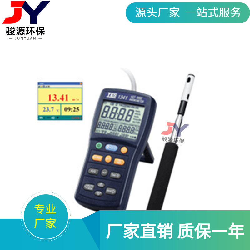 TES-1340风速仪 台湾泰仕TES 热线式计风向仪