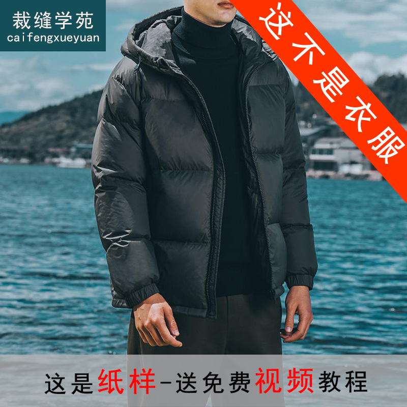 Keep warm down jacket with hood
