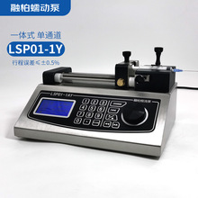 【工厂】LSP工业实验注射泵静电纺丝泵微量进样灌注泵微流控灌流