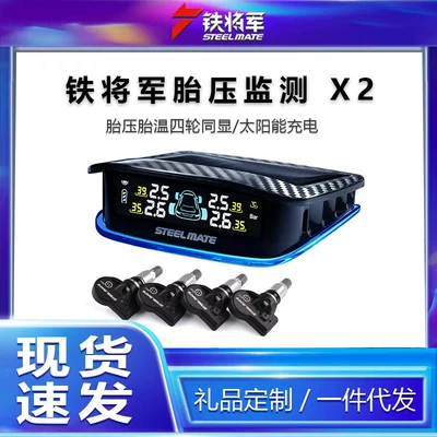 Iron General car tire Tire pressure monitoring system