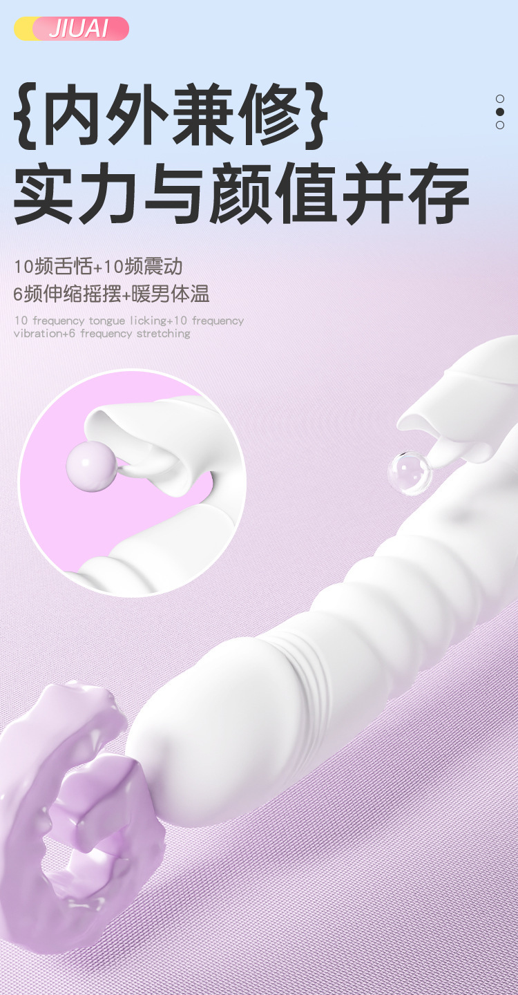 Jiuai Automatic Telescopic Vibrator for Women with Silicone Body and Variable Vibration — detail image 6