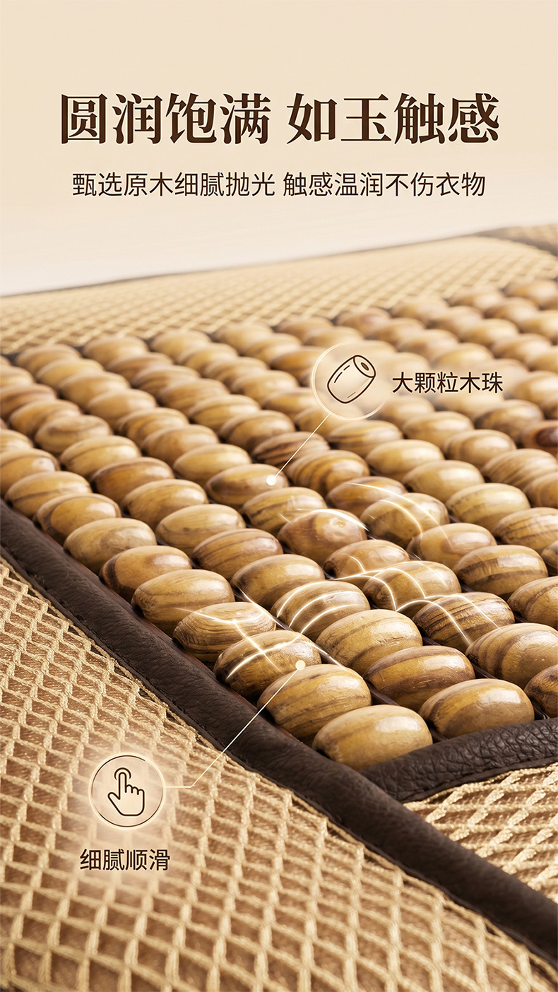 Summer Cool Car Seat Cushion with Wooden Beads, Universal for All Seasons, Ventilated Car Seat Pad