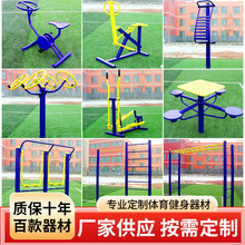 户外健身器材国标小区公园老年人锻炼体育路径全套健身器材批发