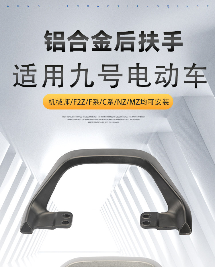 Suitable for No.9 Electric Scooter Mmax110/Mmax110P/Mmax90 Armrest, Rear Seat Armrest, Backrest, Aluminum Alloy
