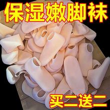 角质脚防脚足膜干裂防裂套美白嫩软化老茧保湿去死皮硅胶保湿