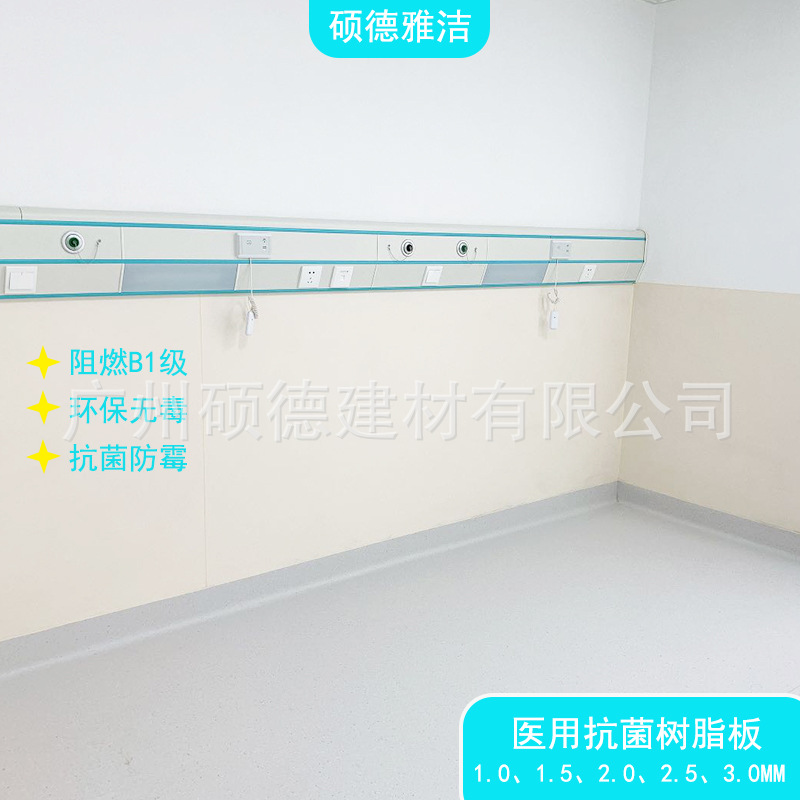 医用抗菌树脂板 1.0、1.5、2.0、2.5、3.0MM 多种规格颜色可选