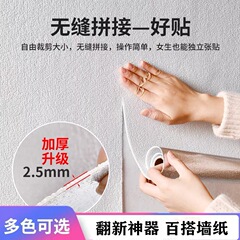 牆紙自粘防水防潮牆布3d立體牆貼臥室溫馨牆面背景牆家用自貼壁紙