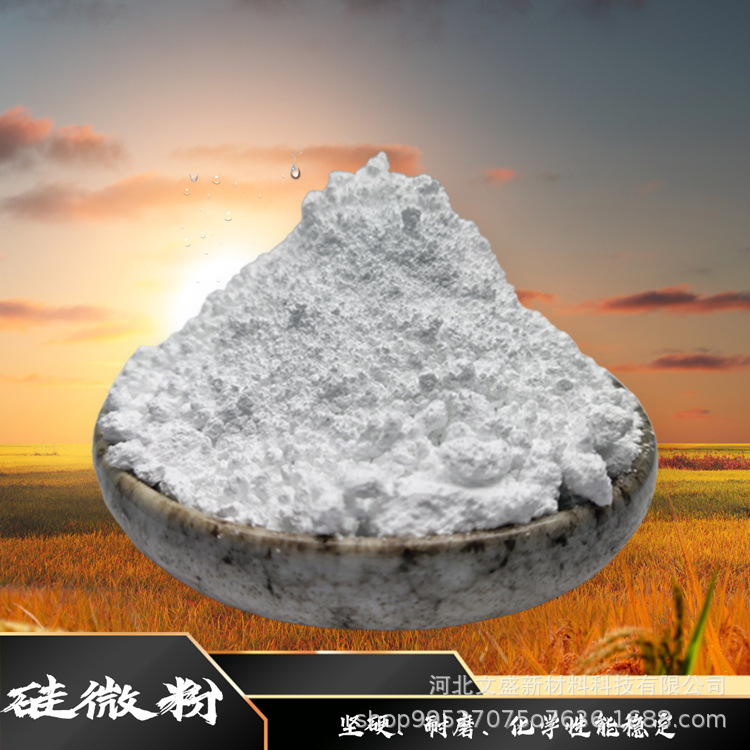 硅微粉塑料胶粘剂胶水原料橡胶树脂填料1250目石英粉的用途