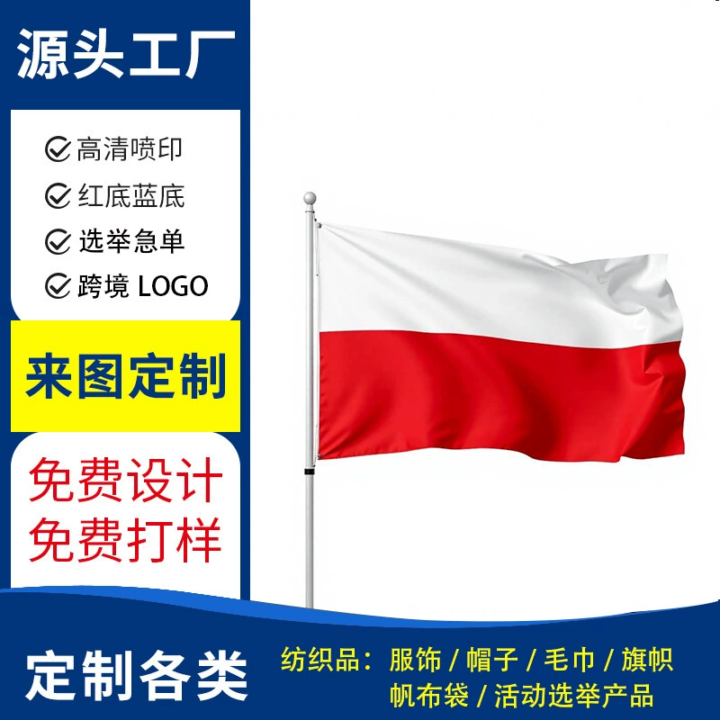 Заказная партия флагов для президентских выборов в Польше 2025 года, производство флагов на заказ, OEM