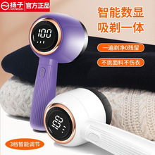 扬子毛球修剪器数显剃毛器充电式去球器剃毛机英文版1200毫安