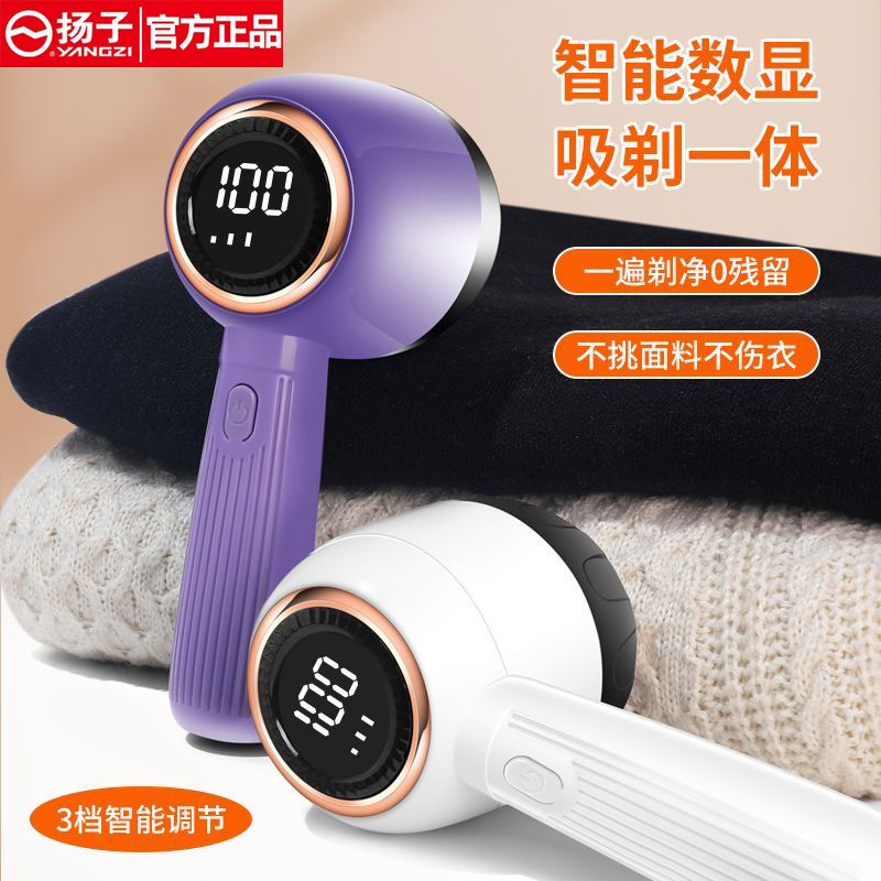 扬子毛球修剪器数显剃毛器充电式去球器剃毛机英文版1200毫安