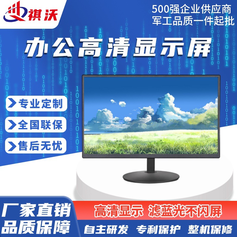 New Display 24inch Direct Edge-To-Edge Ips Office 22/27 Gaming Hd 19inch Monitoring Lcd Display