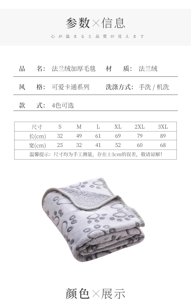9-27毛绒宠物毛毯_07