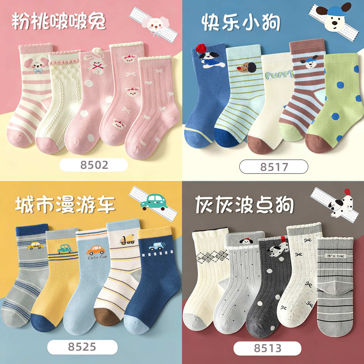 敏榴新款儿童袜子秋冬卡通无骨抗菌抗起球中筒袜中大童男女童棉袜