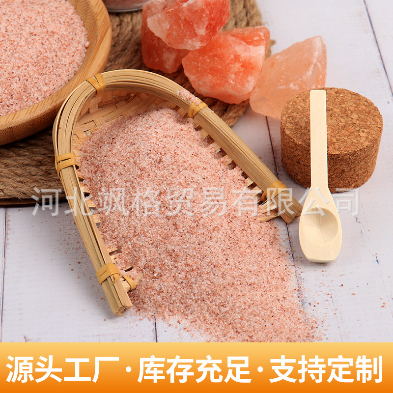 红色喜马拉雅盐沙 玫瑰盐沙 远古海盐 盐屋使用 巴基斯坦玫瑰盐