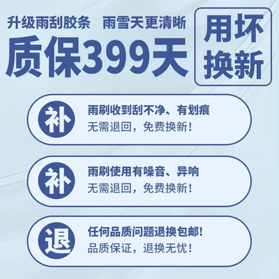 Ying Wiper Blades, Special Wipers: Wiper