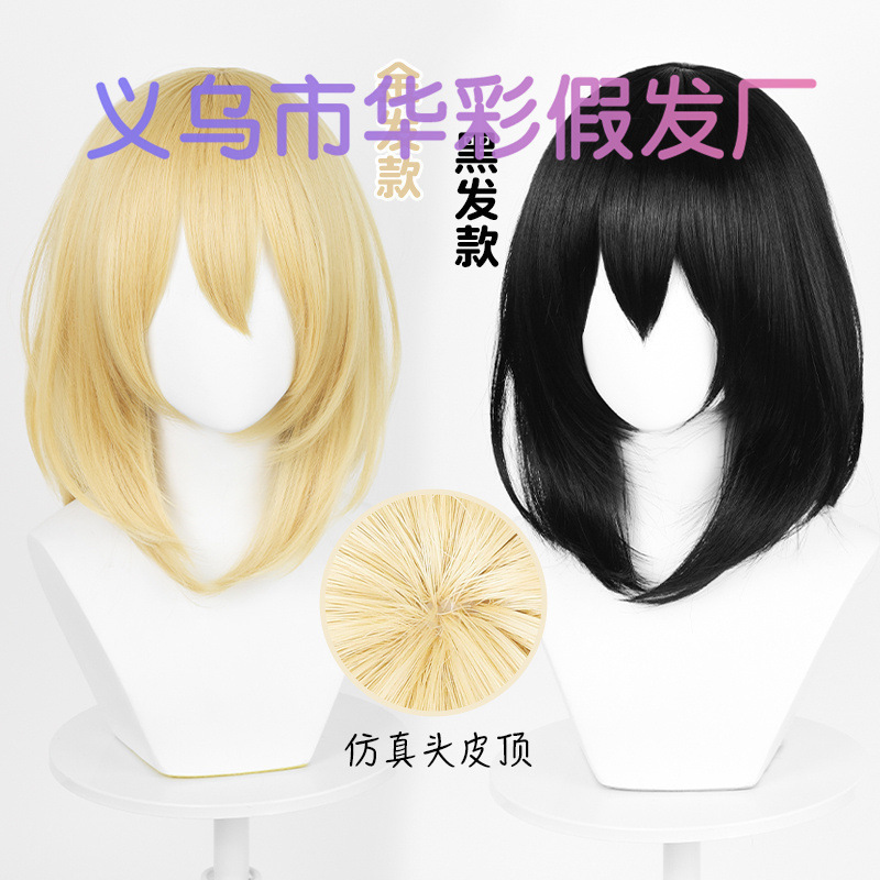 【Huacai】Howl's Moving Castle Howl Cosplay Wig Special Edition Golden Color with Realistic Scalp Top 【Huacai】Howl's Moving Castle Howl Cosplay Wig Special Edition Golden Color with Realistic Scalp Top