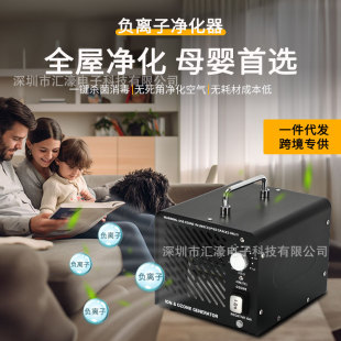 Manufacturer's Ready-Made Air Purifier, Household Indoor Deodorization and Disinfection, Negative Ion Purifier, Formaldehyde Meter Disinfection Machine