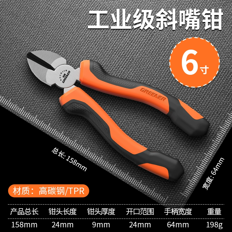Universal steel wire for home use, pliers, tiger