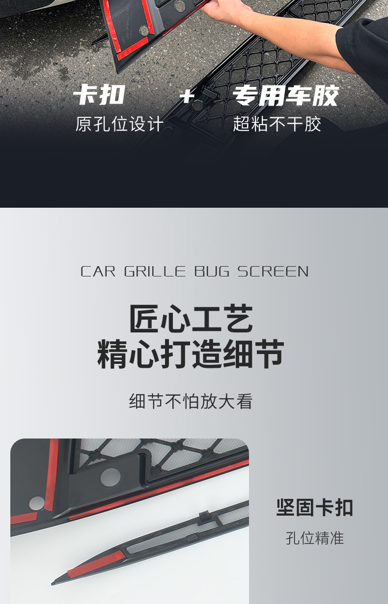 Suitable for Buick Zhijing Shijia, insect-proof net, water tank protection, dust-proof center grille, non-disassembly modification accessories, automotive supplies