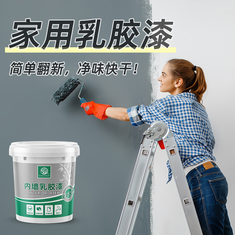室内家用乳胶漆内墙自刷白色墙面翻新修复防霉味甲醛自刷墙涂料|undefined