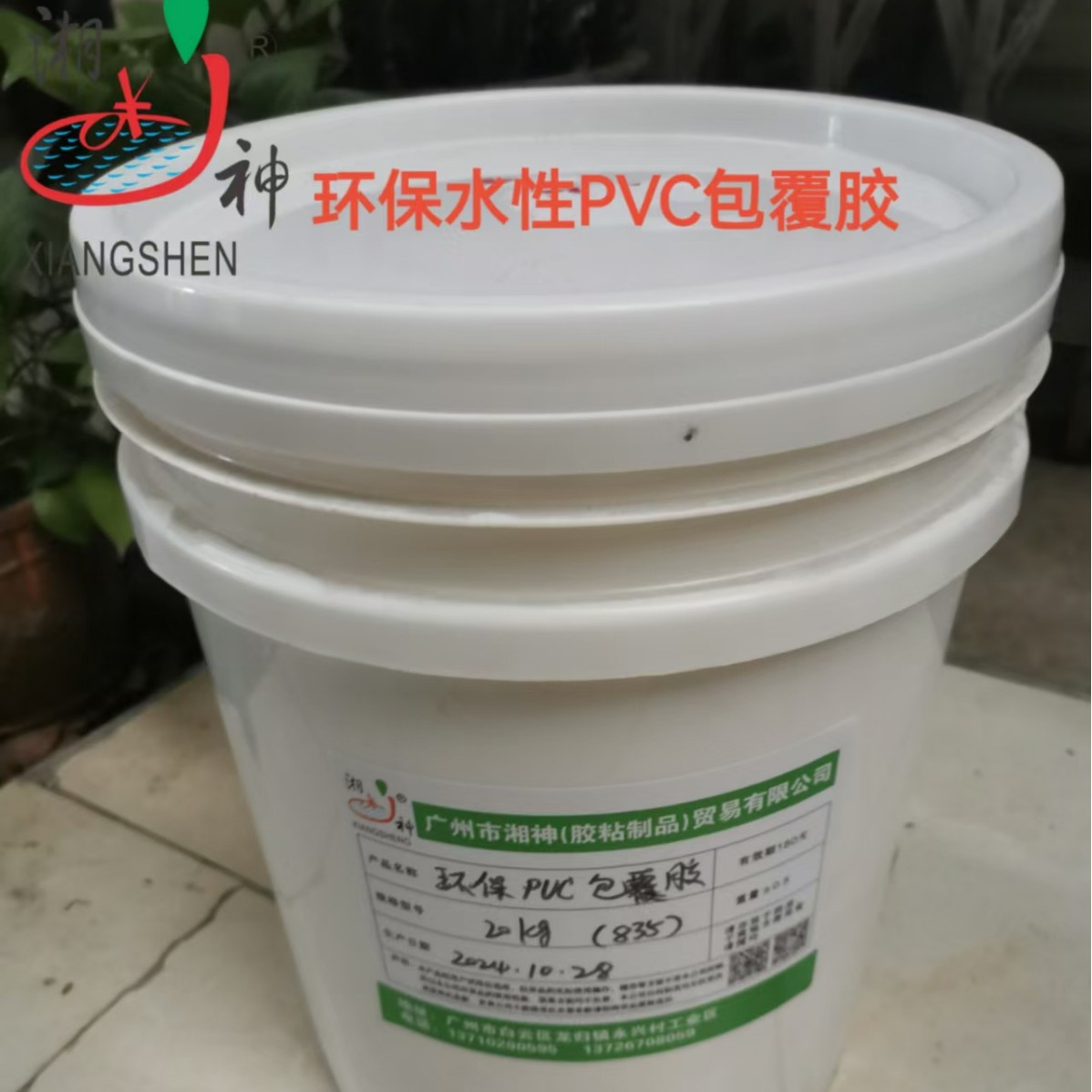 厂销水性乳液强力PVC包覆胶 线条上机封边胶 门窗台板粘PVC包覆胶
