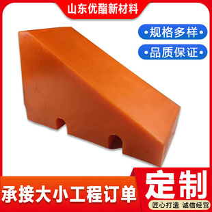 Manufacturer Supplies Polyurethane Steel Coil Saddle Buffer Pads, Pu Triangle Pads, Aluminum Coil Anti-Slip Triangle Anti-Slip Pads