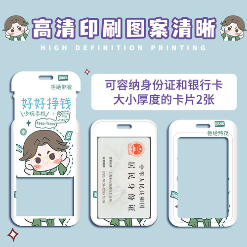 Student card holder with lanyard, work ID card holder, chest nucleic acid code, kindergarten pick-up card, campus card ID holder