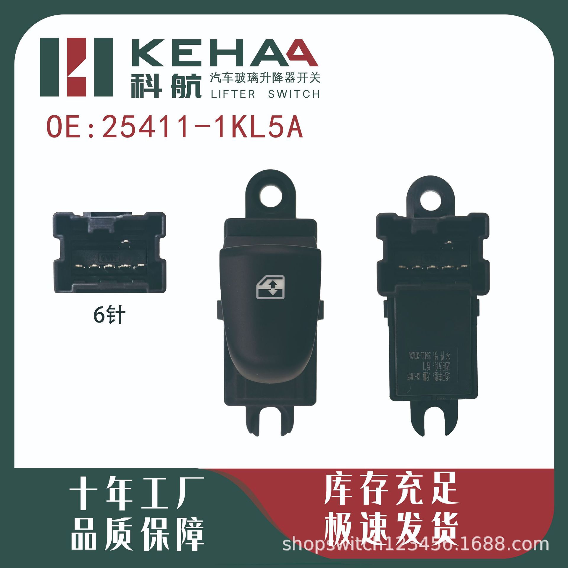 25411-1Kl5A Is Suitable for Nissan Tiida/Teana Electric Window Control Assembly Glass Lift Switch 0777