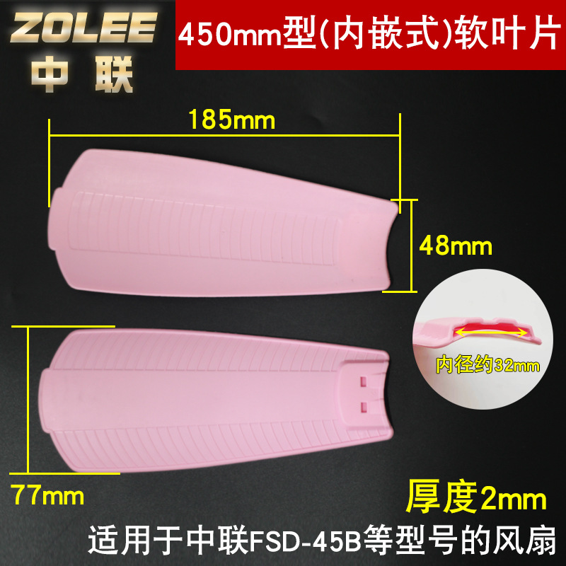Floor-standing 450mm soft leaf (embedded) 3 pieces