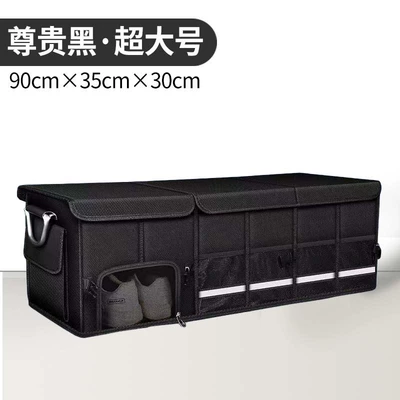 Car Trunk Storage Box: Car storage bag/box - noble-black-extra-large