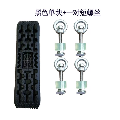 self-driving rescue, Kempinq və səyahət - single-black-escape-plate-2-pairs-of-short-fixing-screws