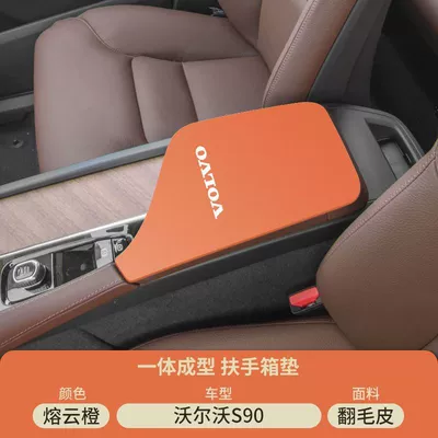 Armrest Box Pad Xc40 Middle Armrest box pad - molten-cloud-orange-suede-armrest-box-mat-17-25-volvo-s90
