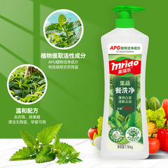 美瑞乐洗洁精1.16kg瓶装家用碗筷餐洗净去油污果蔬净餐具洗碗液