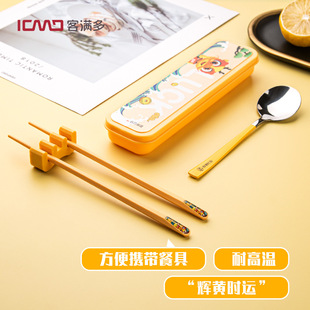 Qimanduo Alloy Chopsticks Spoon Set High-value Portable Tableware Student Work Single Pack Take-out Storage Box