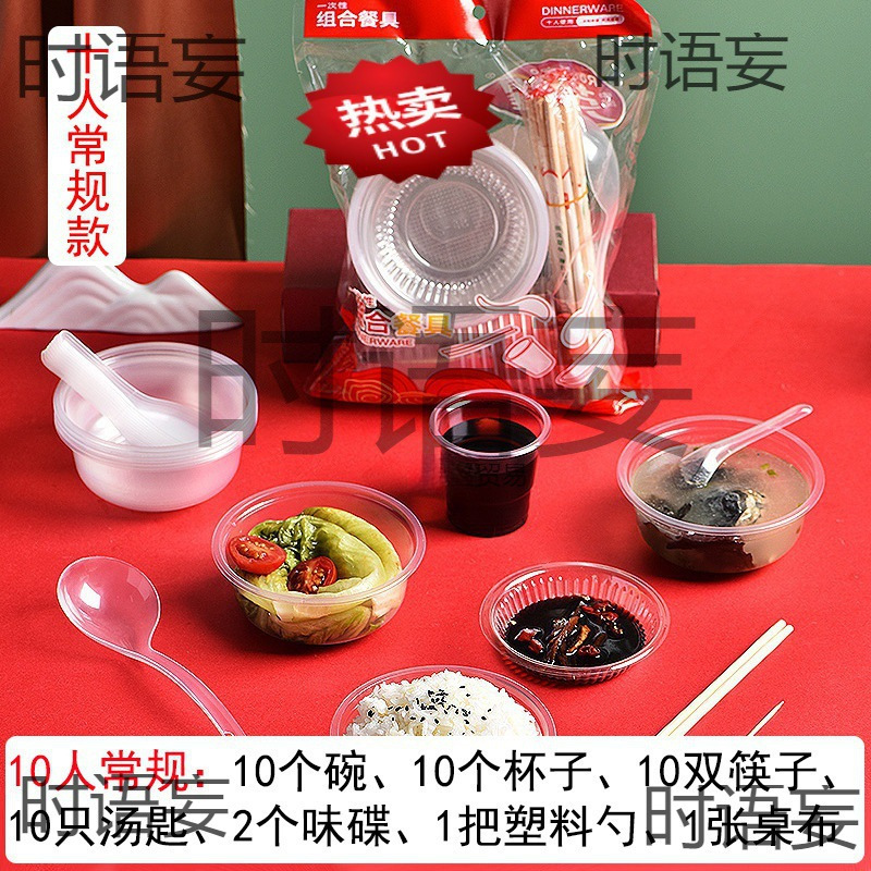 商用结婚烧烤碗筷套装家用酒席一次性餐具套装加厚水晶人外卖份