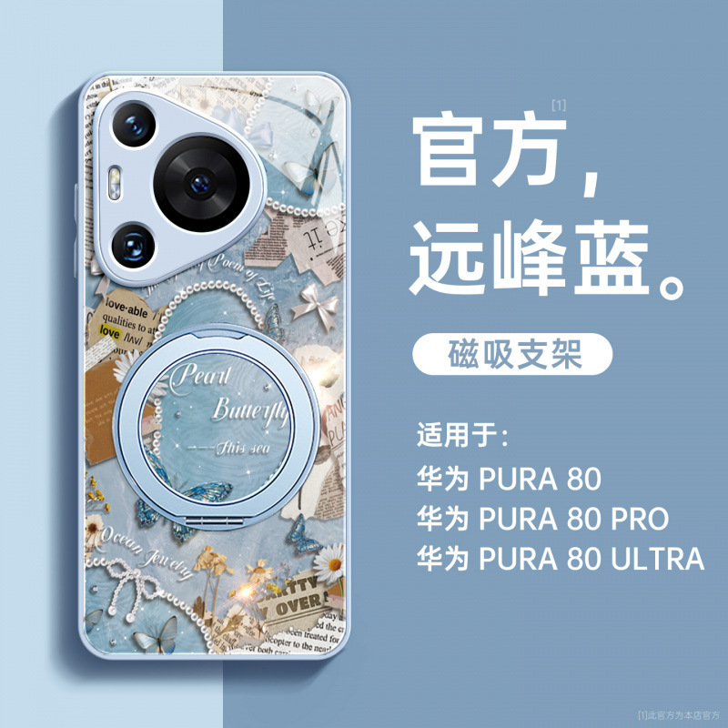 磁吸支架适用华为pura80pro手机壳新款pura70外壳p60带挂绳p50pro|undefined
