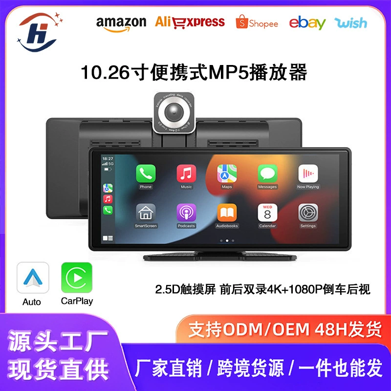 10.26inch Беспроводной портативный экран Carplay, автомобильный видеорегистратор, HD-навигатор с большим экраном и возможностью подключения к сети