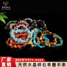 爱钰 天然水晶碎石手串紫水晶草莓晶不规则手链厂家批发AY5041606
