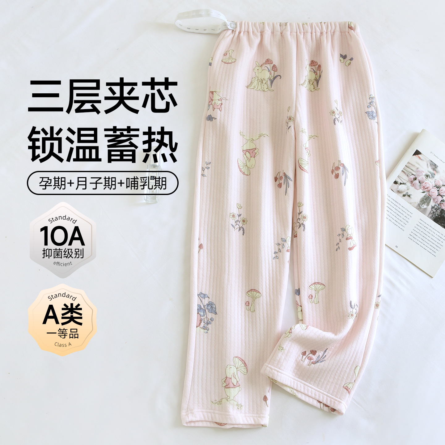 Wholesale Autumn/Winter Category a Maternity Pajama Pants 10A Antibacterial Pure Cotton Air Cotton Adjustable Waistband Postpartum Pants with Belly Support
